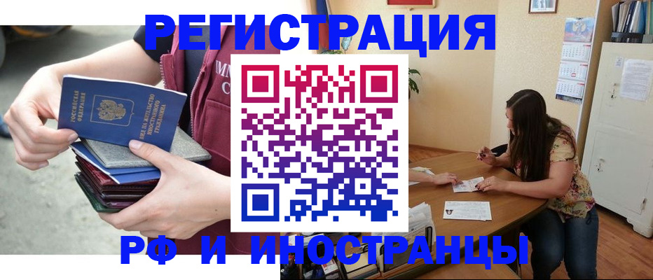 прописка в квартире в Балабаново