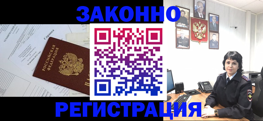 прописка гарантия в Балабаново